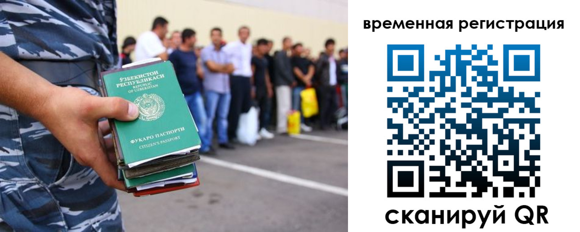 временная регистрация госуслуги в Миньяре