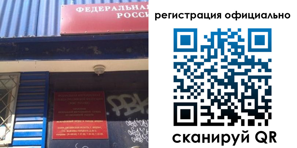 купить прописку в Миньяре