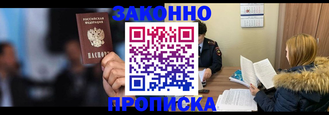 временная регистрация гарантия в Миньяре